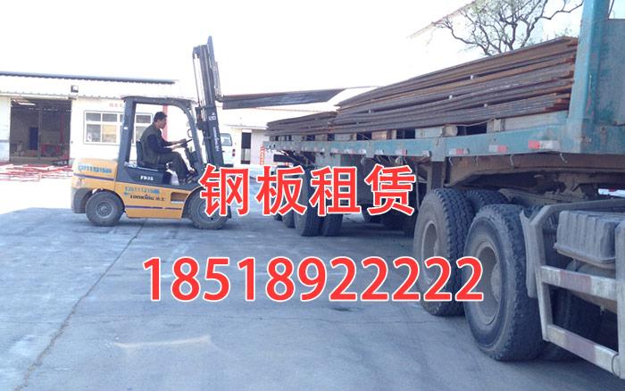 鋼板租賃