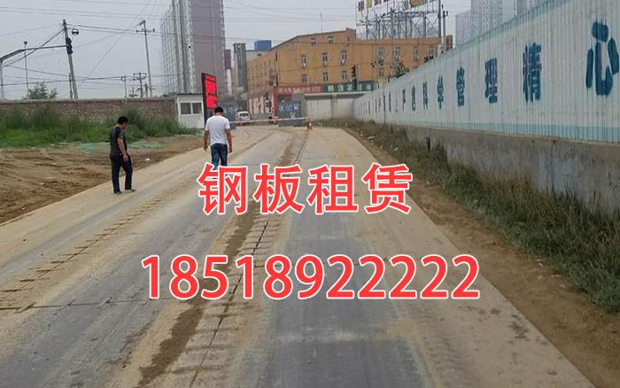 鋼板租賃
